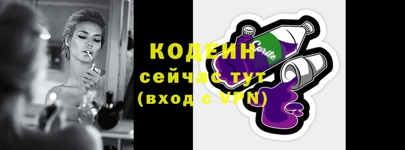 ОМГ ОМГ рабочий сайт  Кирс  Codein напиток Lean (лин) 