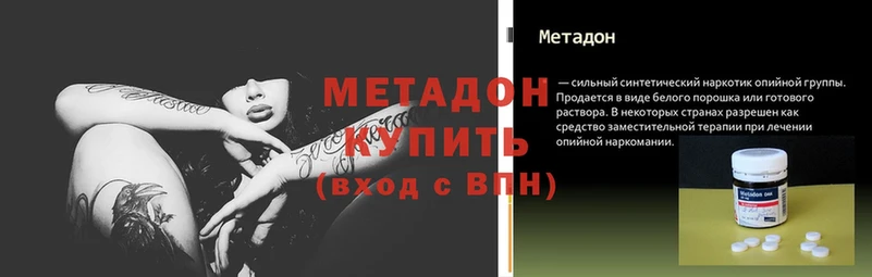 Метадон VHQ  как найти закладки  Кирс 